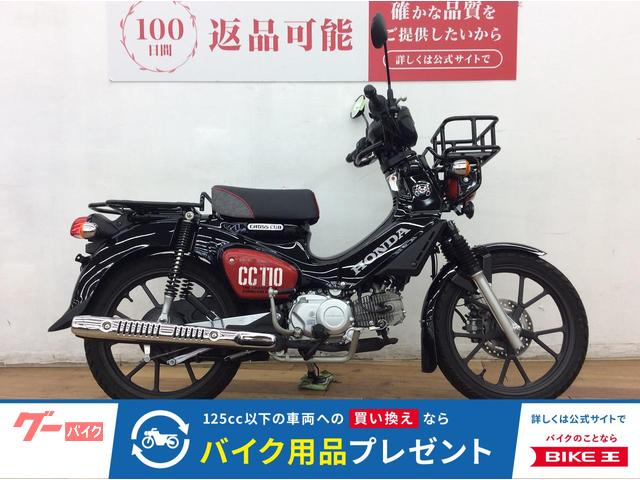 クロスカブ１１０　２０２２年モデル　フロントバスケット　ＵＳＢ電源ソケット装備