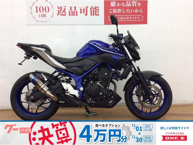 ＭＴ−０３（３２０ｃｃ）　ＷＲ’Ｓサイレンサー　バックステップ　フェンダーレス