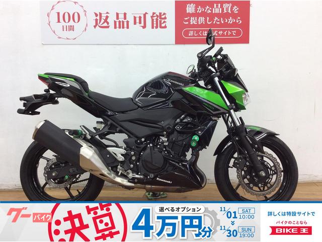 Ｚ４００　２０２２年モデル　エンジンスライダー　バーエンドミラー