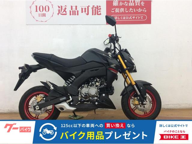 Ｚ１２５ＰＲＯ　２０２１年モデル　ノーマル　バーエンド変更