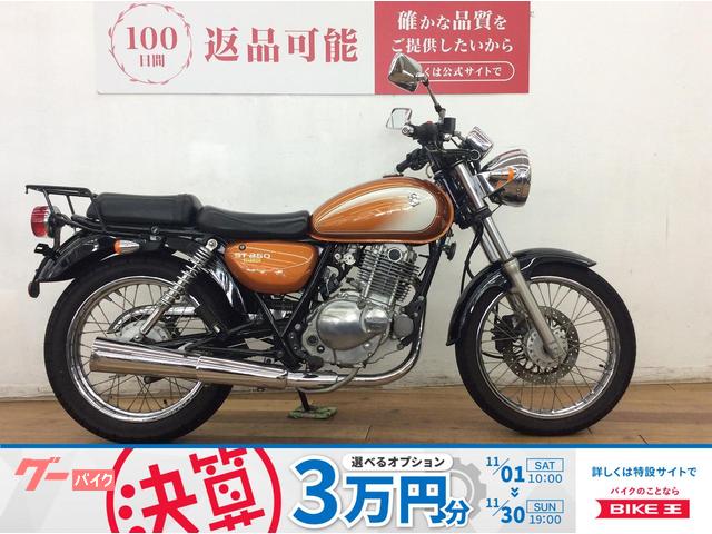 ＳＴ２５０　Ｅタイプ