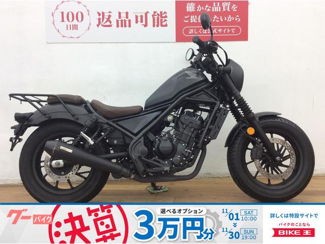 レブル２５０　ＯＶＥＲ製スリップオンマフラー　リアキャリア　ステップボード