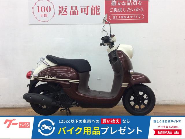 ビーノ　２０１８年モデル　フルノーマル