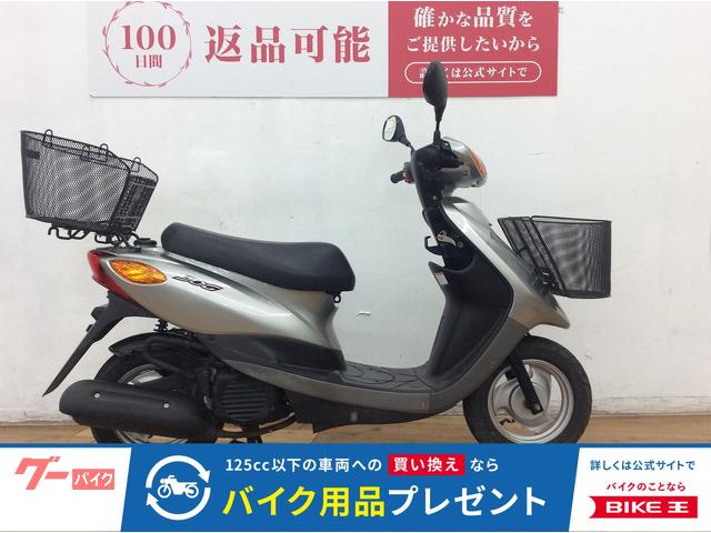 ＪＯＧ　２０１１年モデル　フロント・リアバスケット装備