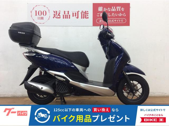 リード１２５　２０１８年モデル　リアボックス装備