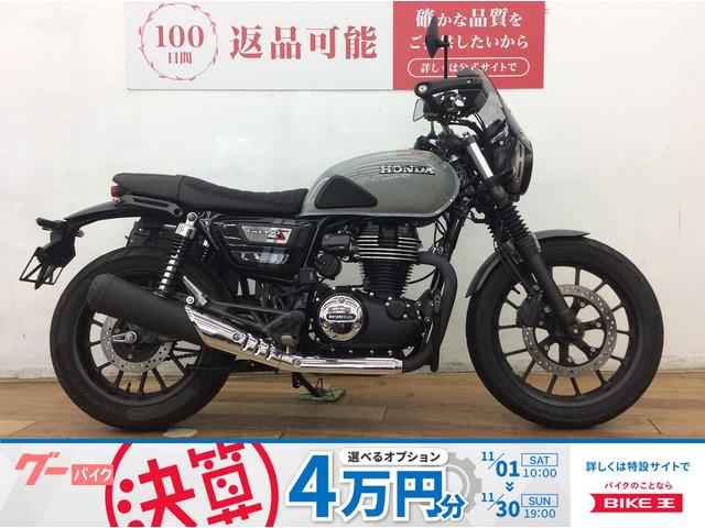 ＧＢ３５０Ｓ　エンジンガード　ナックルガード　サイドバッグ装備
