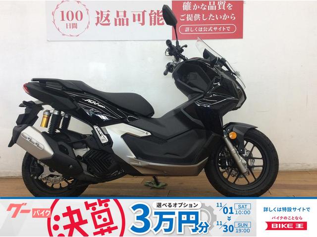 ＡＤＶ１６０　２０２５年モデル　フルノーマル