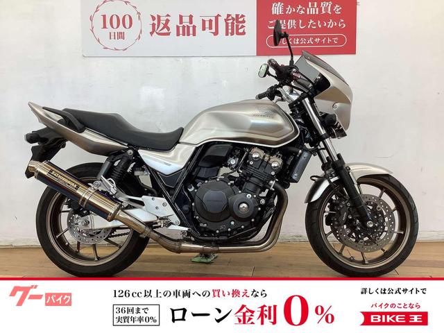 CB400Super Four VTEC Revo ヨシムラサイレンサー ビキニカウル
