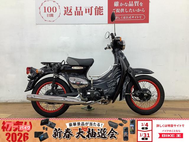 ホンダ リトルカブ セル付き 2014年モデル 55周年記念モデル