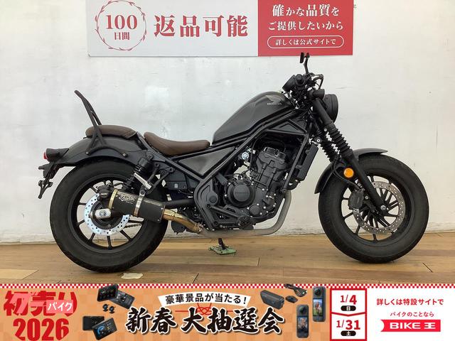 レブル２５０　２０２１年モデル　ストレートハンドル　シーシーバー　カスタムマフラー