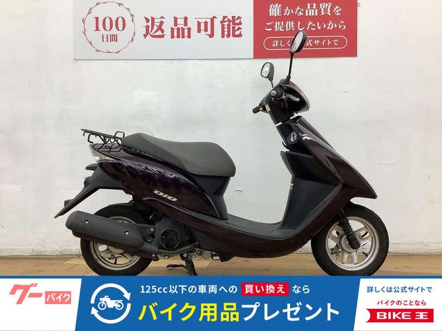 Dio 2014年モデル フルノーマル