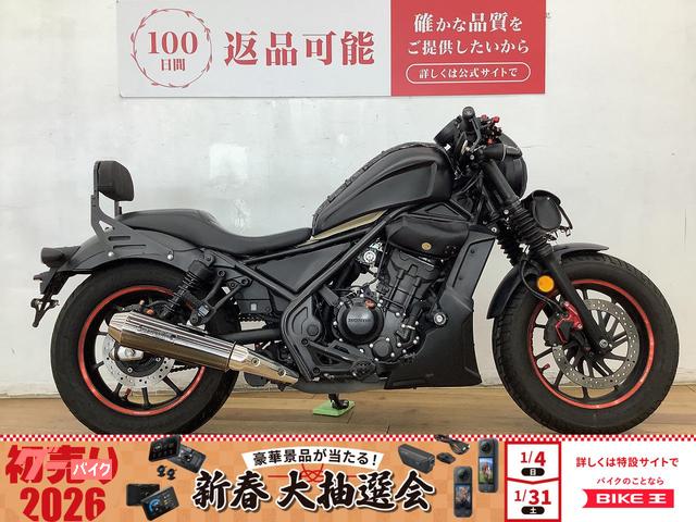レブル２５０　ディアブロカスタム　バックレスト　タンクカバー　モリワキサイレンサー