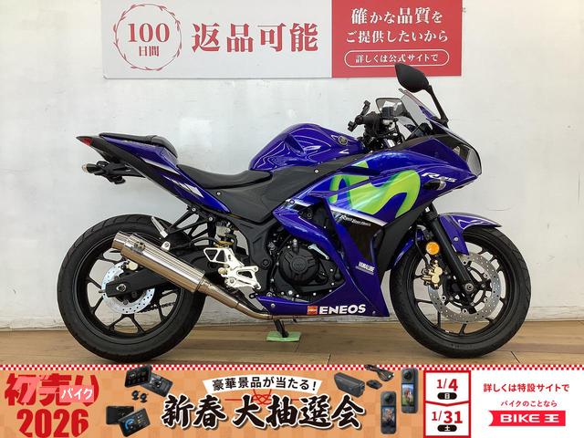 ＹＺＦ−Ｒ２５　ＭｏｔｏＧＰカラー　ＳＰ忠男ツインマフラー　ＯＶＥＲバックステップ　フェンダーレス