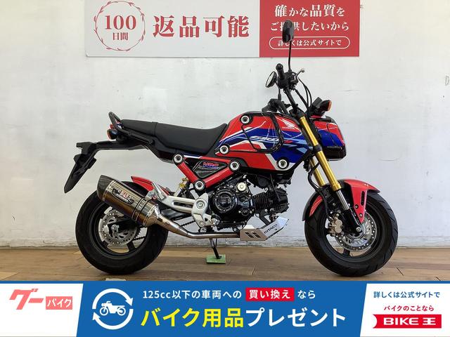 グロム　２０２１年モデル　ヨシムラマフラー　キタコアンダーガード　グラブバー