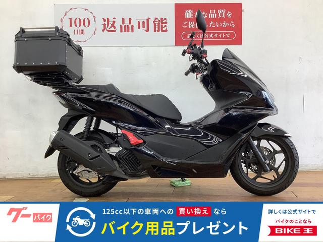 ＰＣＸ　２０２３年モデル