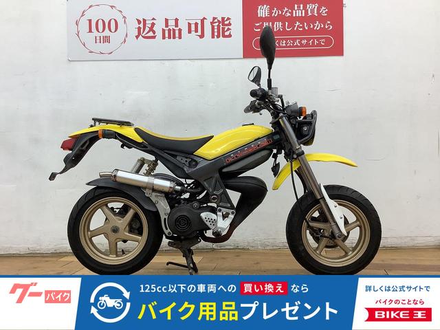 ストリートマジック５０　１９９７年モデル　希少　絶版車