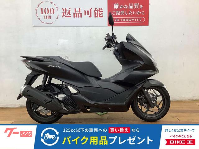 PCX 2021年モデル フルノーマル