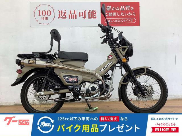 CT125ハンターカブ 2020年モデル ヨシムラマフラー サイドバック装備