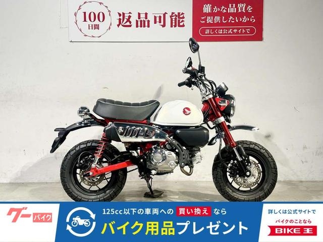 モンキー１２５　２０２５年モデル　タケガワマフラー装備