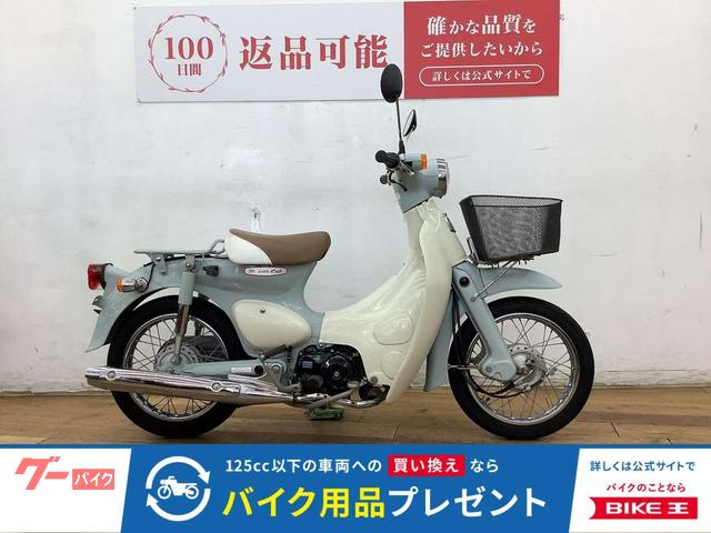 リトルカブ　セル付き　２０１６年モデル　フロントバスケット装備