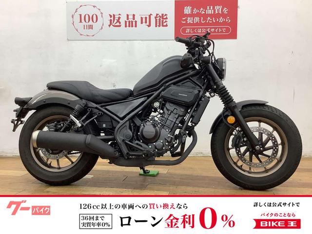 レブル250 2023年モデル デイトナ製タコメーター エンジンガード装備
