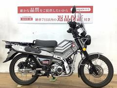 ホンダ　ＣＴ１２５ハンターカブ　２０２３年モデル　エンデュランス製グリップヒーター装備