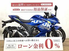 スズキ　ＧＩＸＸＥＲ　ＳＦ　２５０　２０２０年モデル　ヘルメットロック装備