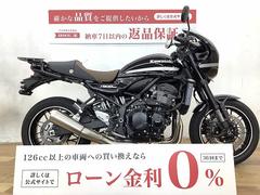 カワサキ　Ｚ９００ＲＳカフェ　２０２２年モデル　純正オプションエンジンスライダー装備