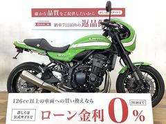 カワサキ　Ｚ９００ＲＳカフェ　ベビーフェイス製エンジンスライダー装備