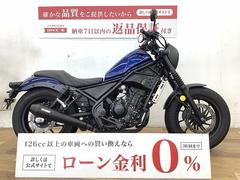 ホンダ　レブル２５０　Ｓエディション　２０２１年モデル　ＯＶＥＲ製マフラー装備