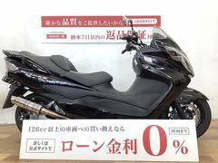 スズキ　スカイウェイブ２５０　タイプＭ　２００８年モデル　社外マフラー装備