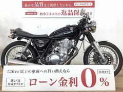 ヤマハ　ＳＲ４００　カフェレーサースタイル　セパハン　ＯＶＥＲ製マフラー