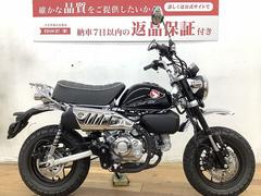 ホンダ　モンキー１２５　２０２５年モデル　低走行の現行車入荷