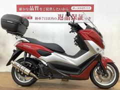 ヤマハ　ＮＭＡＸ　２０１６年モデル　ＢＥＡＭＳマフラー装備