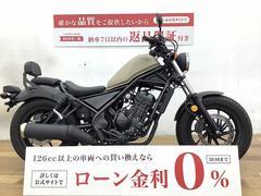 ホンダ　レブル２５０　２０１９年モデル　バックレスト　バックサポート装備