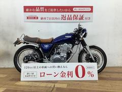 ヤマハ　ＳＲ４００　カフェレーサースタイル　セパハン　社外サイレンサー　バックステップ　カスタムシート