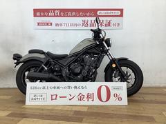 ホンダ　レブル５００　ノーマル　サイドバッグ装備