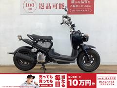ホンダ　ズーマー　２００３年モデル　カスタムハンドル　フレームネット　ラジエタータンクカバー