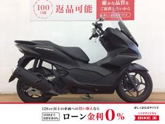 ホンダ　ＰＣＸ１６０　ロングスクリーン　ハンドルバー　ヘルメットロック