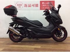 ホンダ　フォルツァ　２０１８年モデル　タケガワサイレンサー　イモビアラーム　リアボックス装備