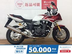 ホンダ　ＣＢ１３００Ｓｕｐｅｒ　ボルドール　ＳＰ　ファイナルエディション　クイックシフター　イモビアラーム