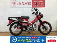 ホンダ　ＣＴ１２５ハンターカブ　２０２３年モデル　グローイングレッド