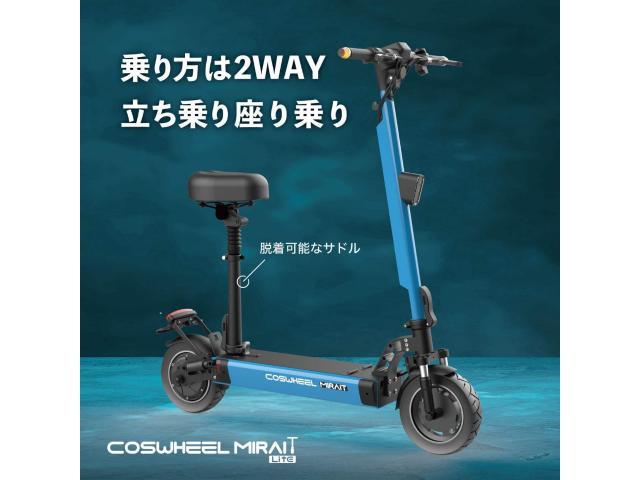 Coswheel MIRAIT 500w blue 車内、車庫保管！ COSWHEEL MIRAI T Lite 新車 免許不要 公道走行可能