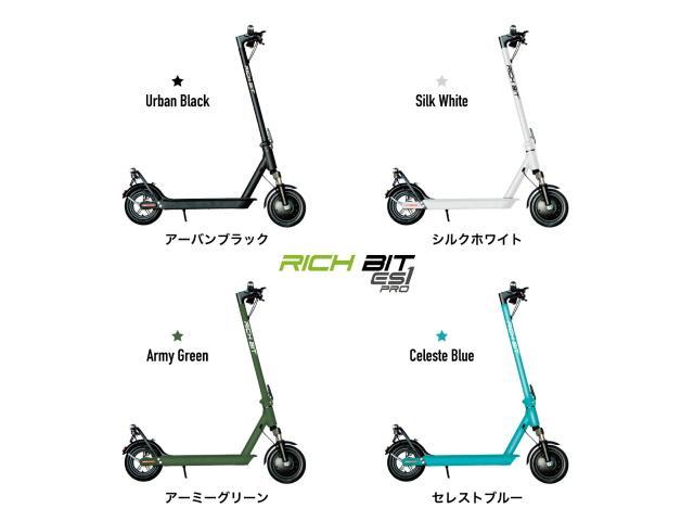 ＲＩＣＨ ＢＩＴ ＥＳ１ Ｐｒｏ 免許不要 公道走行可能 特定小型原付保安基準適合車両 前後ディスクブレーキ  軽量１３キロ｜ミッツ・ハー｜新車・中古バイクなら【グーバイク】