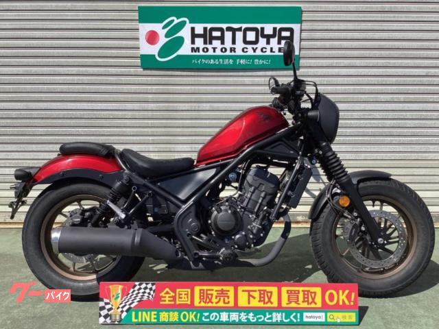 レブル２５０　Ｓエディション