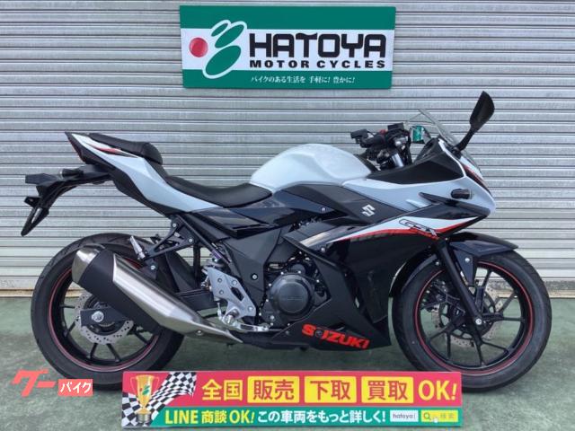 ＧＳＸ２５０Ｒ