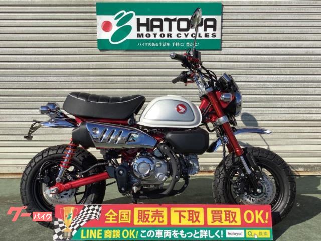 モンキー１２５