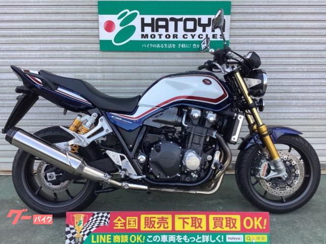 ＣＢ１３００Ｓｕｐｅｒ　Ｆｏｕｒ　ＳＰ