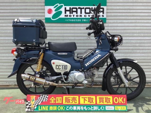 クロスカブ１１０