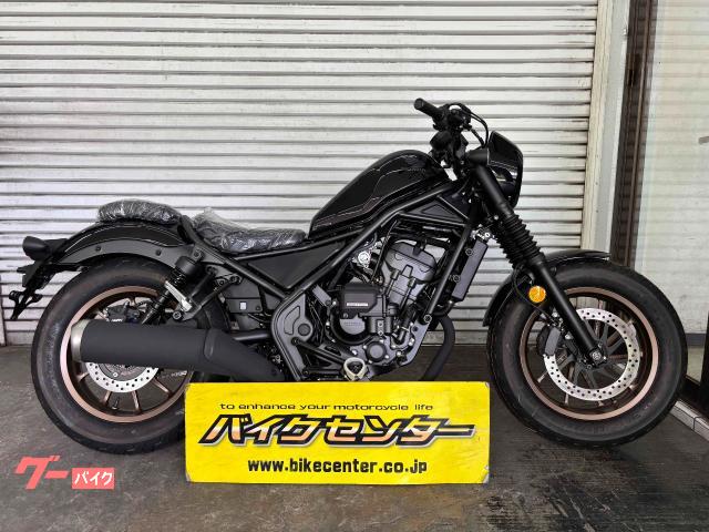 レブル２５０　Ｓエディション　Ｅ−Ｃｌｕｔｃｈ　現行新車　パールシャイニングブラック